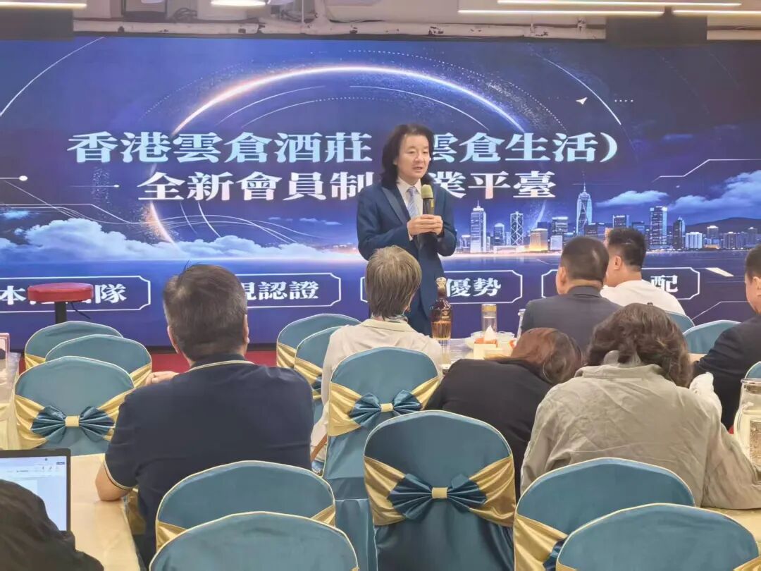 云仓酒庄2026|香港云仓酒庄定义并启动云仓生活新模式(图2)