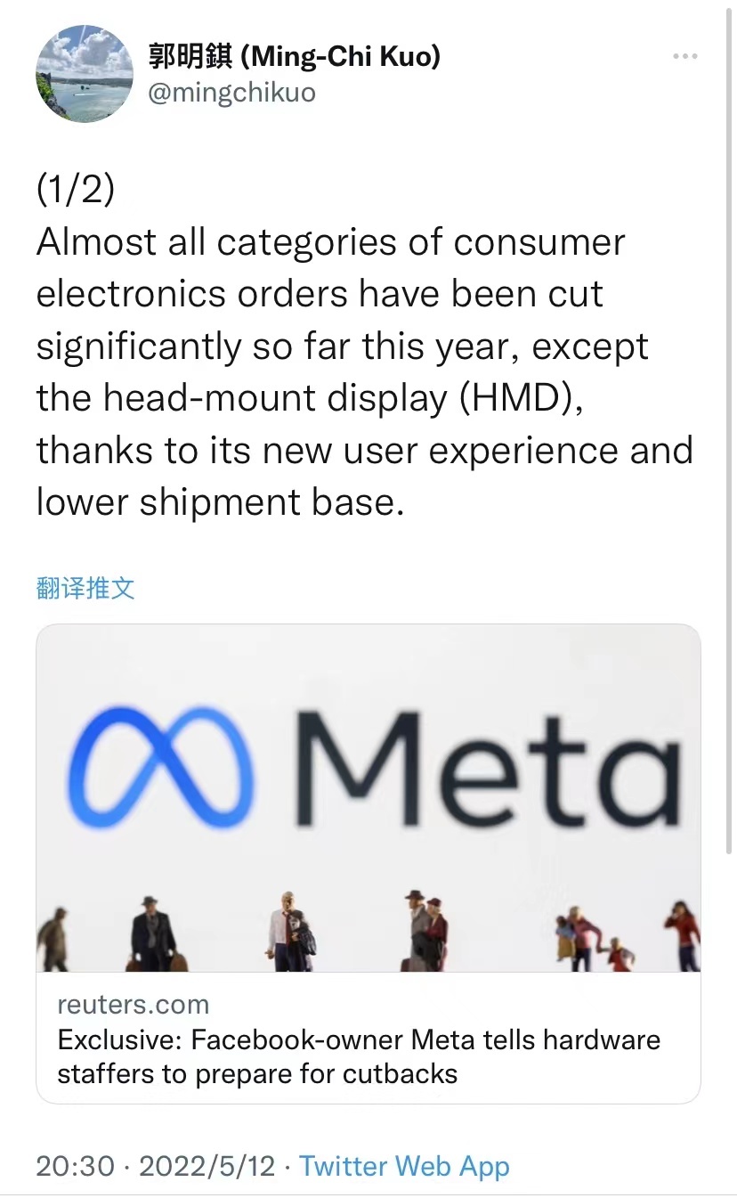 元宇宙要凉凉？Meta欲裁减硬件部门 郭明錤发表看法