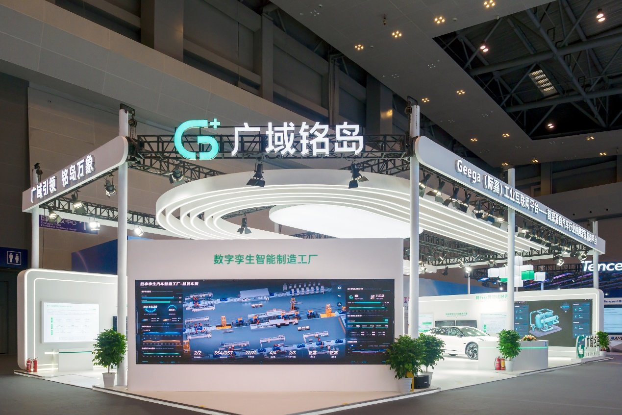 
                     国家级双跨Geega（际嘉）工业互联