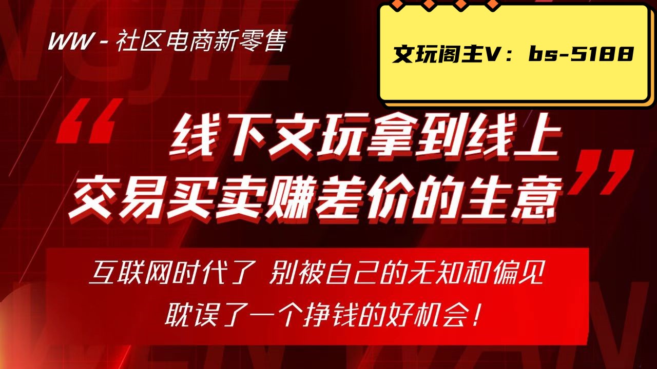 文玩宝阁安全吗？文玩骗局揭秘