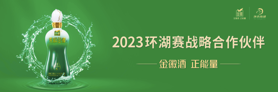 
                            全球骑士 逐鹿夏都丨